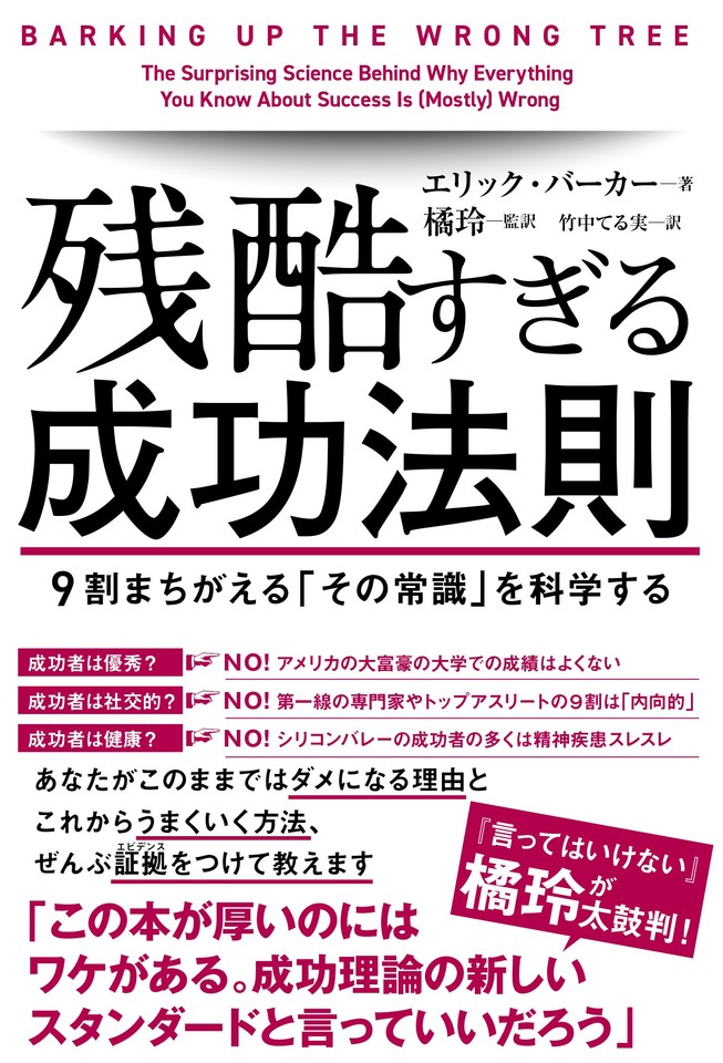 お金／自己啓発／潜在意識／成功法則など本16冊セット お金／自己啓発／潜在意識／成功法則など本16冊セット