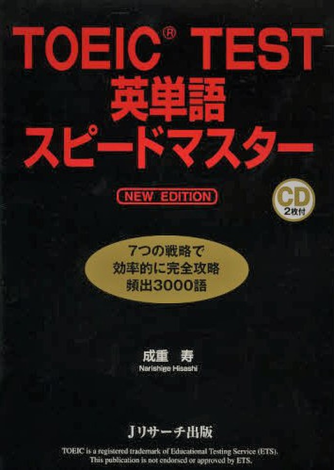 ユーキャン英語講座 スピークマスターの評判 | どどふか研究所