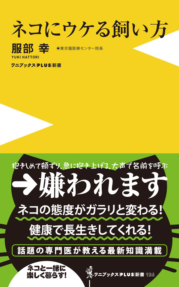 大声 で 名前 を 呼ぶ 心理