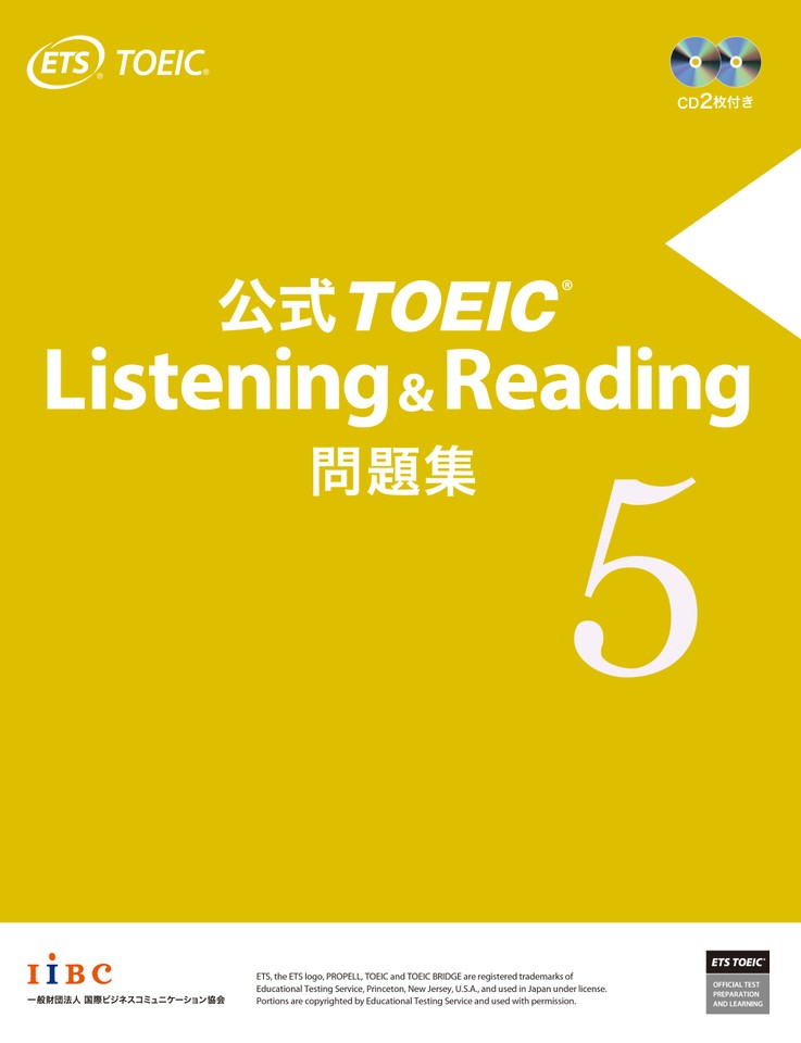 公式TOEIC® Listening & Reading 問題集 5 | 日本最大級のオーディオ ...