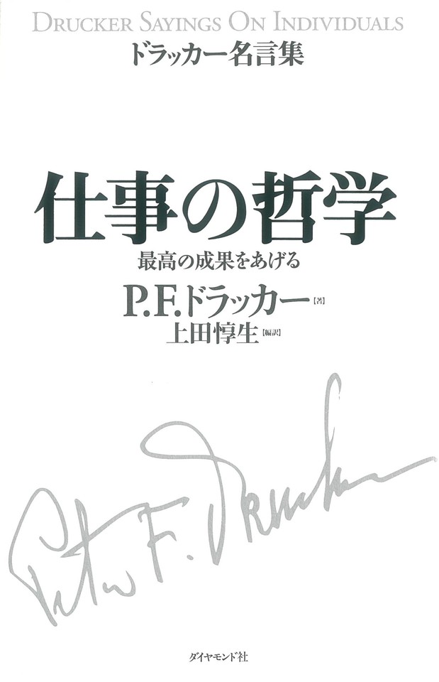仕事の哲学 日本最大級のオーディオブック配信サービス Audiobook Jp