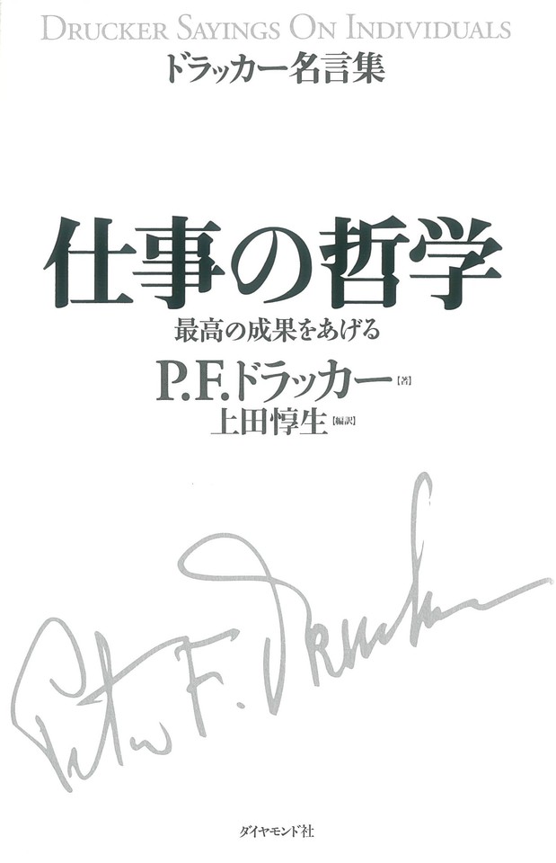 仕事の哲学 日本最大級のオーディオブック配信サービス Audiobook Jp 仕事の哲学 日本最大級のオーディオブック配信サービス Audiobook Jp