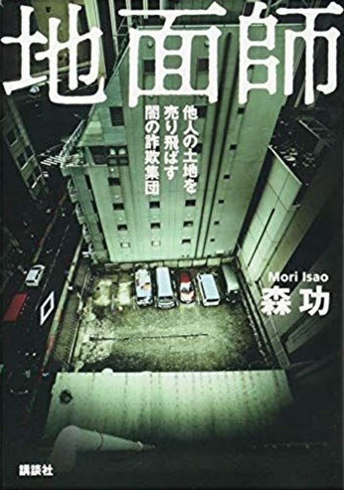 露天鉱床不毛の大地幽霊街　土地破壊セット 露天鉱床不毛の大地幽霊街 土地破壊セット 露天鉱床不毛の大地幽霊街