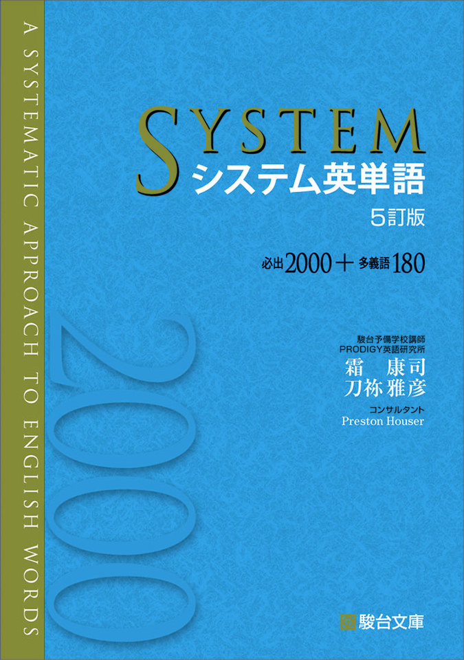 TOEIC英文の99%をカバー! 無料の英単語 ...
