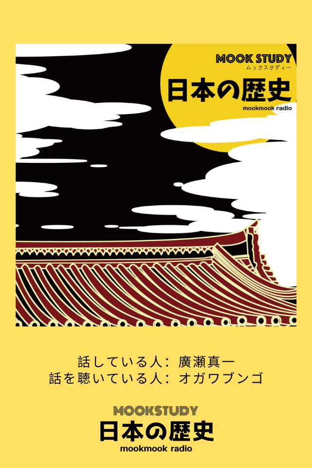第11回 徳川慶喜 - MOOK STUDY日本の歴史 | 日本最大級の