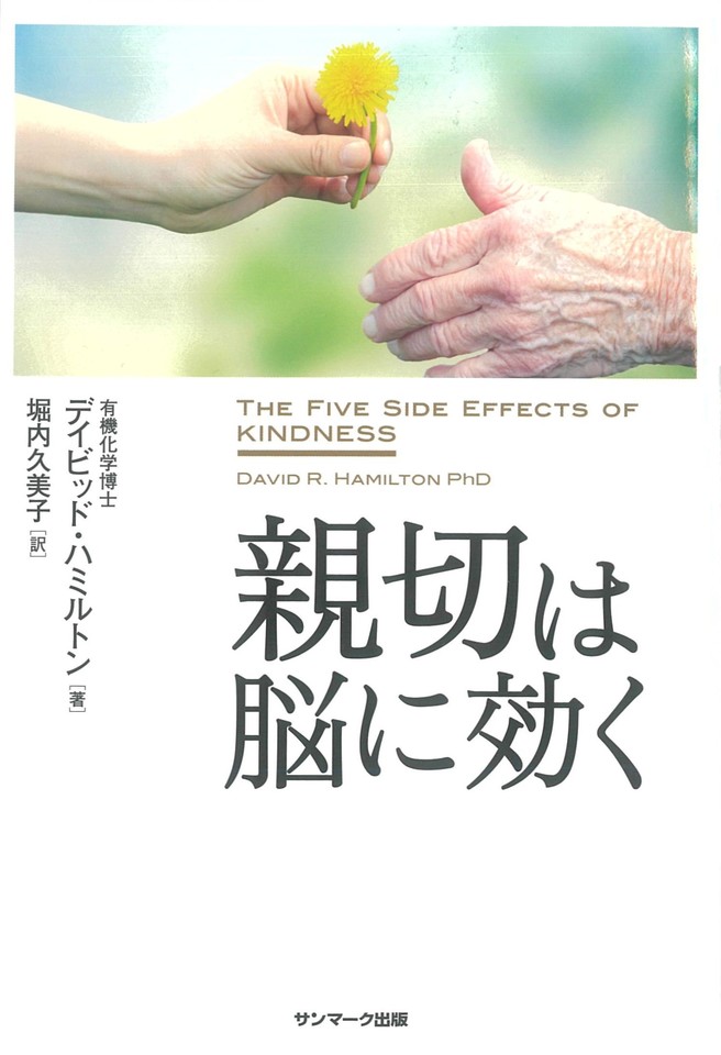 親切は脳に効く 日本最大級のオーディオブック配信サービス Audiobook Jp