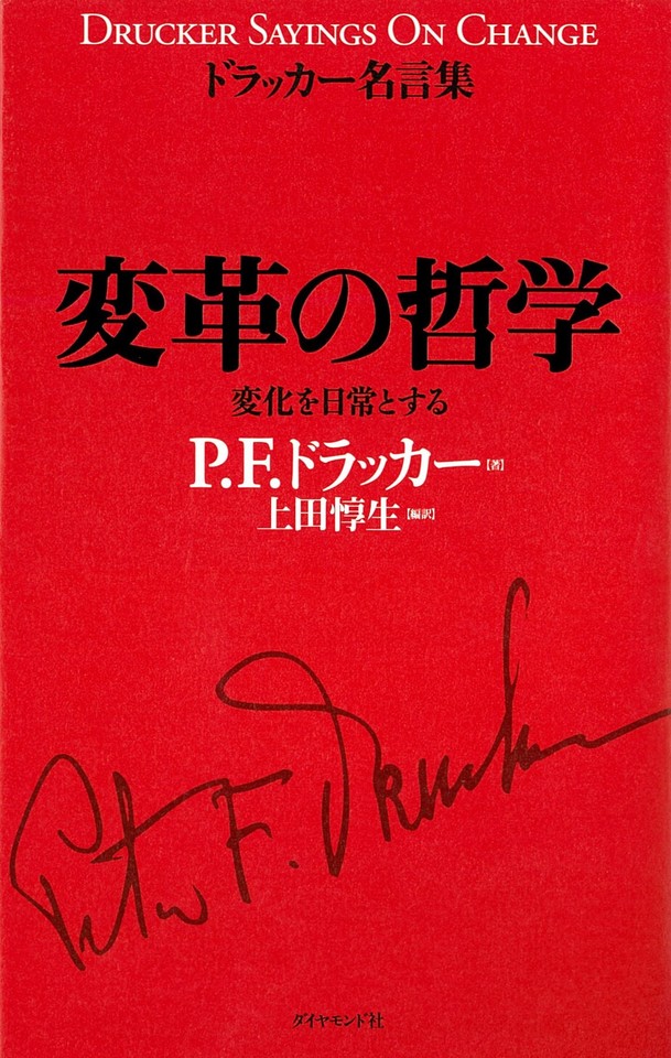 変革の哲学 日本最大級のオーディオブック配信サービス Audiobook Jp 変革の哲学 日本最大級のオーディオブック配信サービス Audiobook Jp