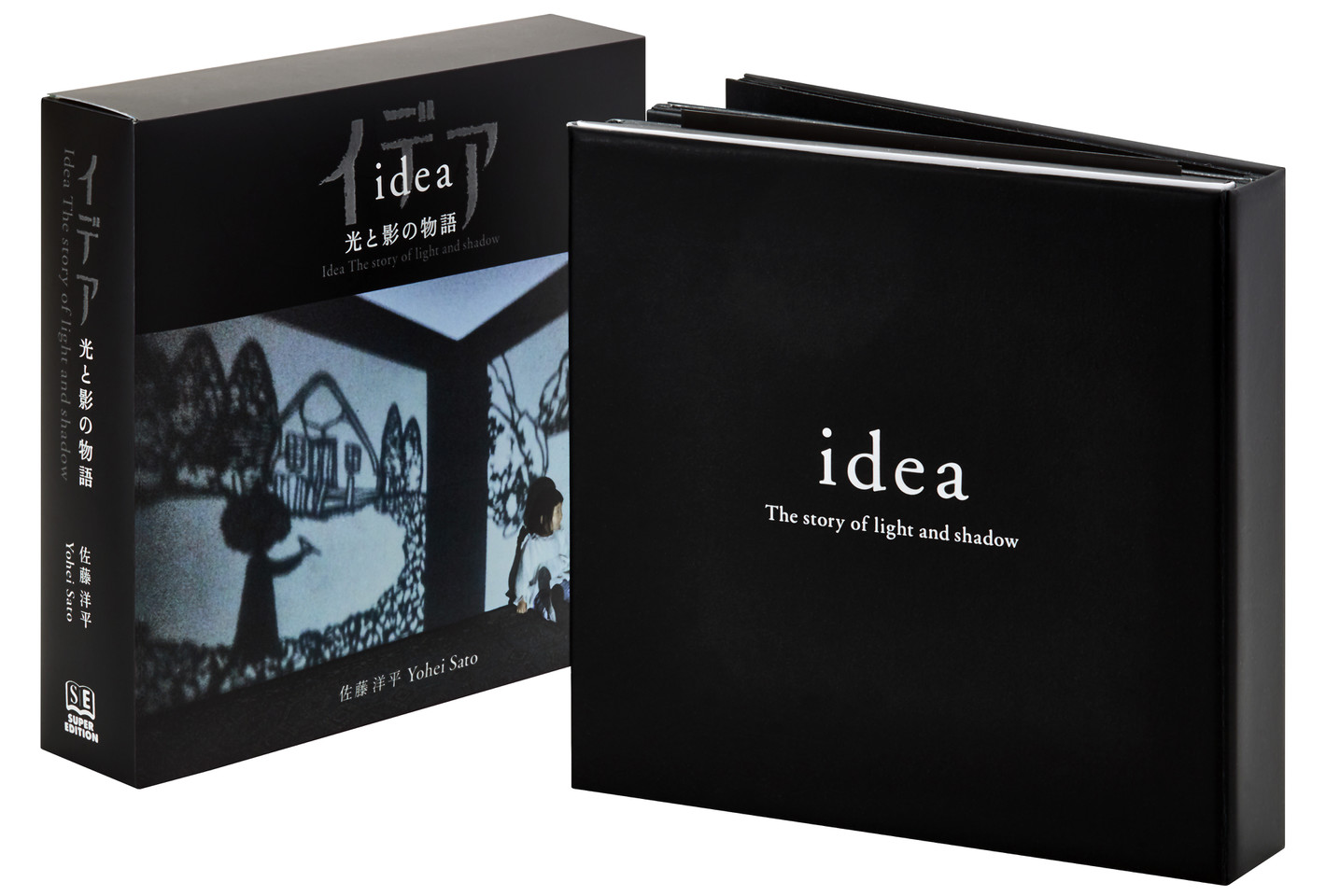 イデア 光と影の物語 日本最大級のオーディオブック配信サービス Audiobook Jp