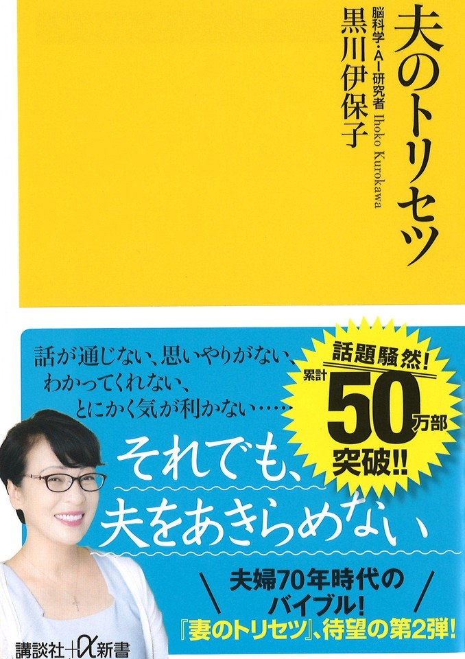 夫のトリセツ | 日本最大級のオーディオブック配信サービス audiobook.jp