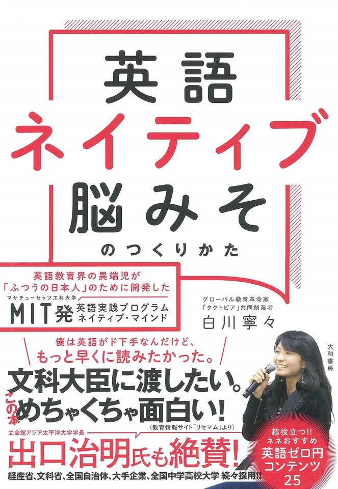 英語ネイティブ脳みそのつくり方 日本最大級のオーディオブック配信サービス Audiobook Jp