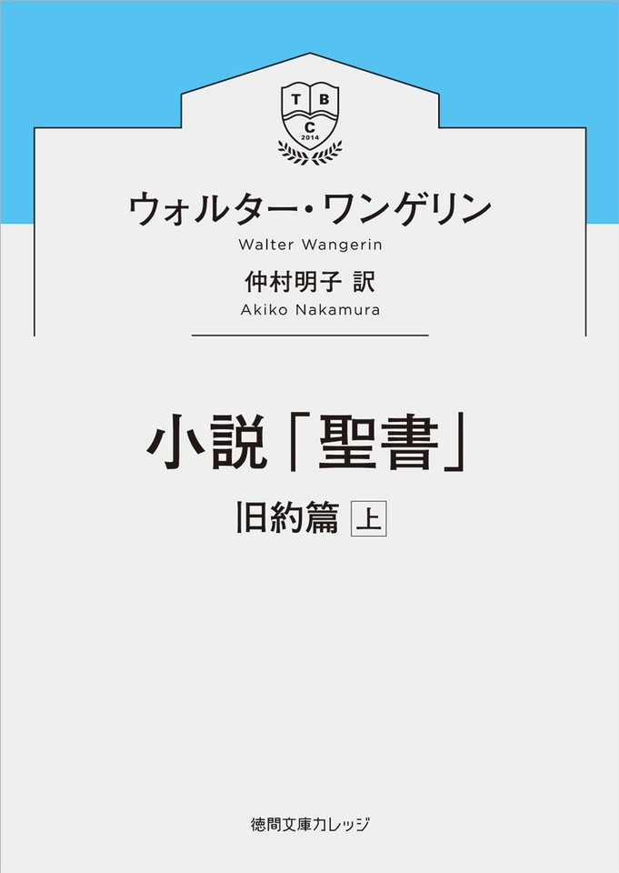 旧約聖書の書物シリーズ 213309.jpg
