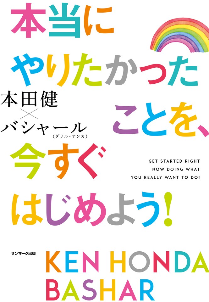 本当にやりたかったことを、今すぐはじめよう！ | 日本最大級の