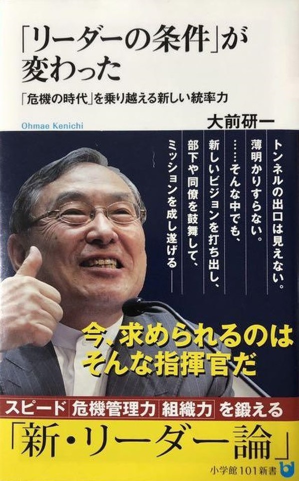 リーダーの条件」が変わった: 「危機の時代」を乗り越える新しい統率力 | 日本最大級のオーディオブック配信サービス audiobook.jp