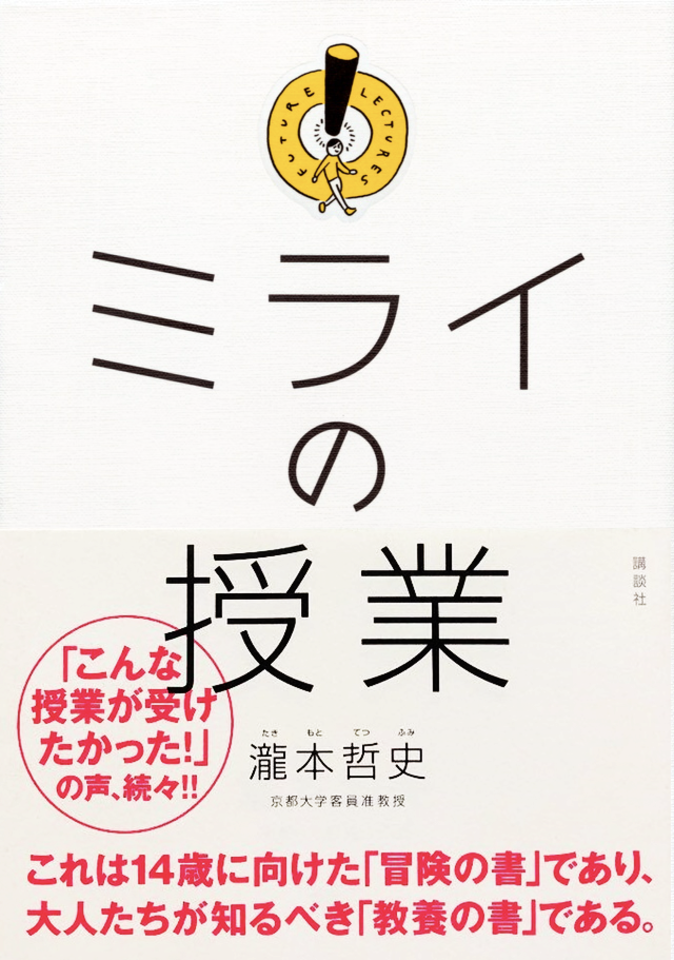 ミライの授業 日本最大級のオーディオブック配信サービス Audiobook Jp