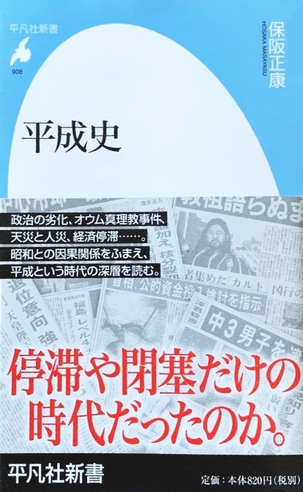 平成史 日本最大級のオーディオブック配信サービス Audiobook Jp