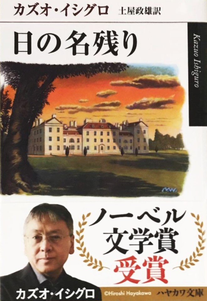 日の名残り | 日本最大級のオーディオブック配信サービス audiobook.jp