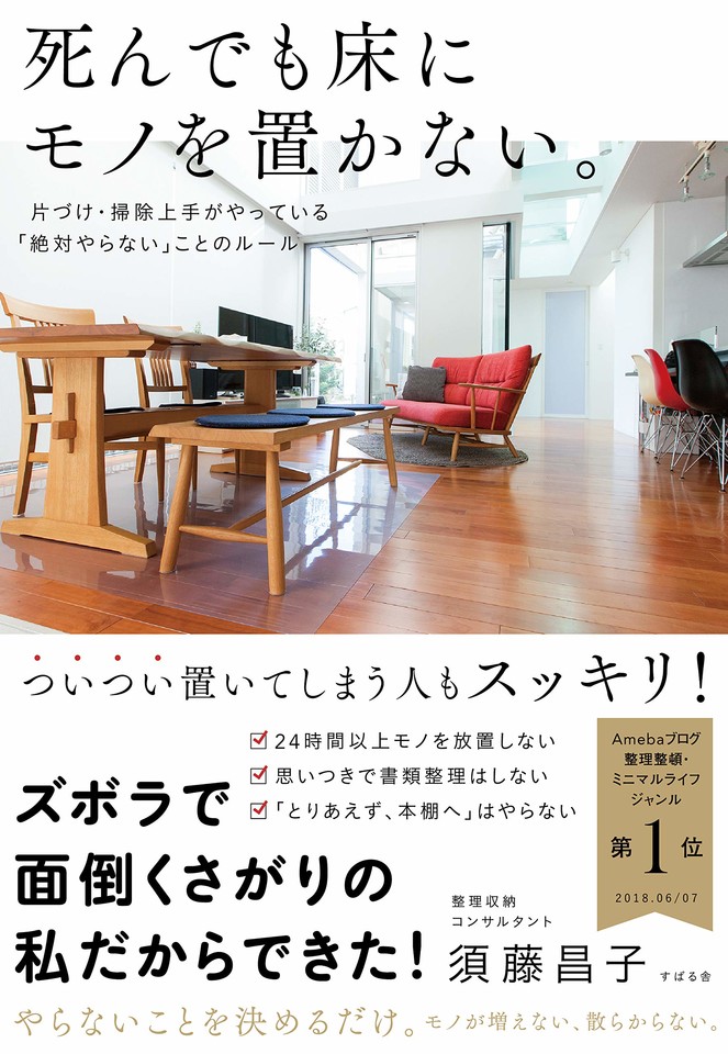お掃除嫌いな方へ 私の掃除が続くワケ Room Cozy 心地よい生活の始め方 お掃除嫌いな方へ 私の掃除が続くワケ Room Cozy 心地よい生活の始め方