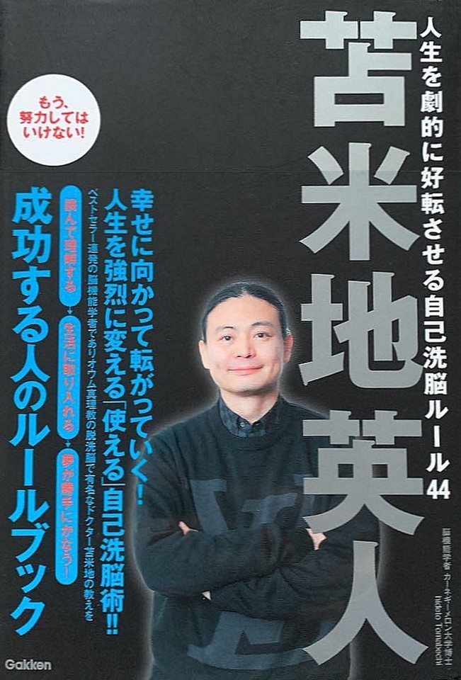 人生を劇的に好転させる自己洗脳ルール44もう 努力してはいけない 日本最大級のオーディオブック配信サービス Audiobook Jp