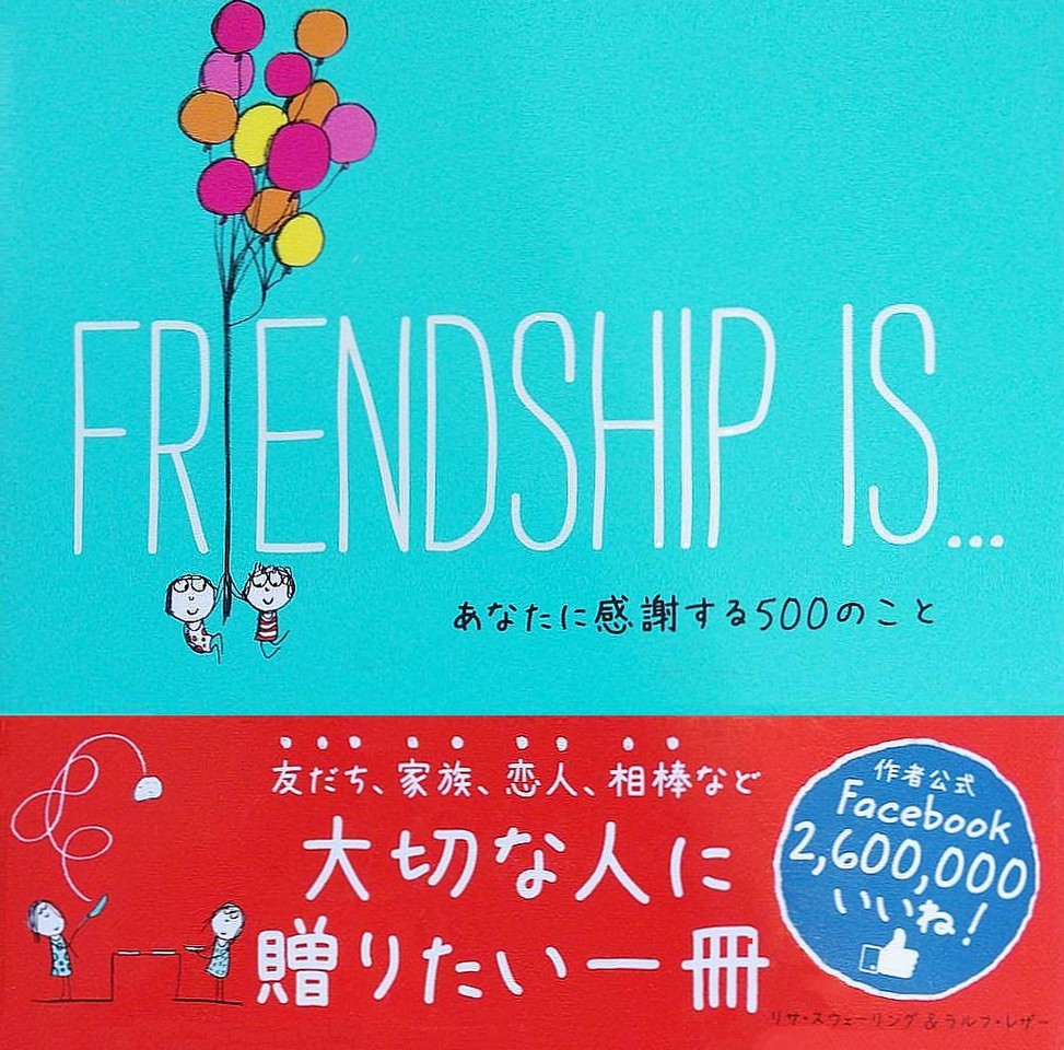 Friendship Is あなたに感謝する500のこと 日本最大級のオーディオブック配信サービス Audiobook Jp Friendship Is あなたに感謝する500のこと 日本最大級のオーディオブック配信サービス Audiobook Jp