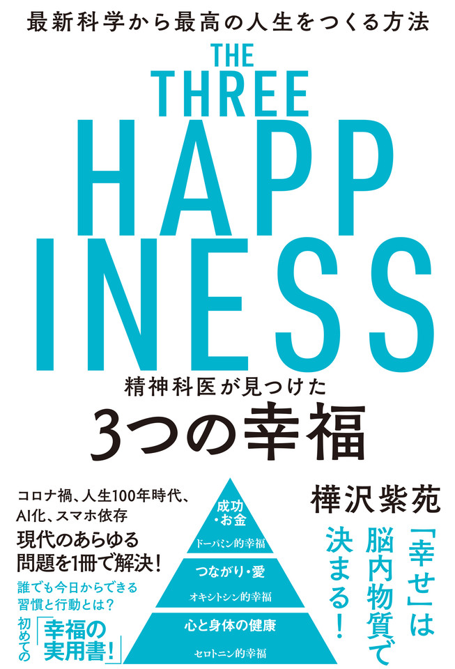 心の世界から 精神科医の記録 - 人文/社会