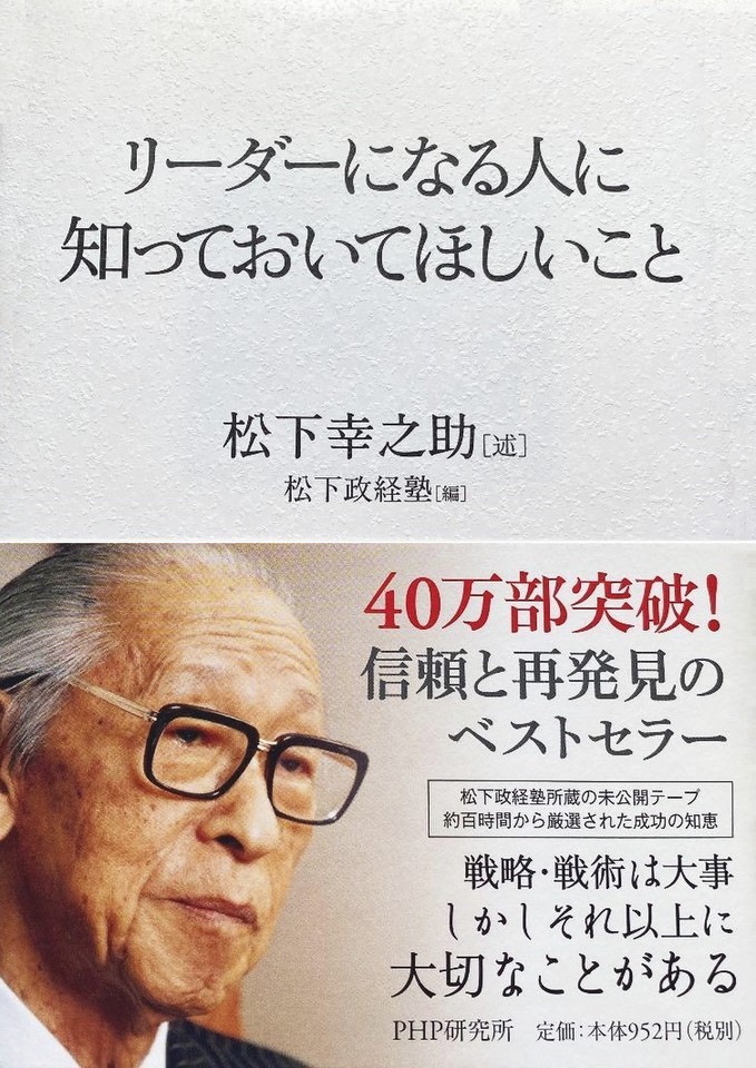 リーダーになる人に知っておいてほしいこと 日本最大級のオーディオブック配信サービス Audiobook Jp