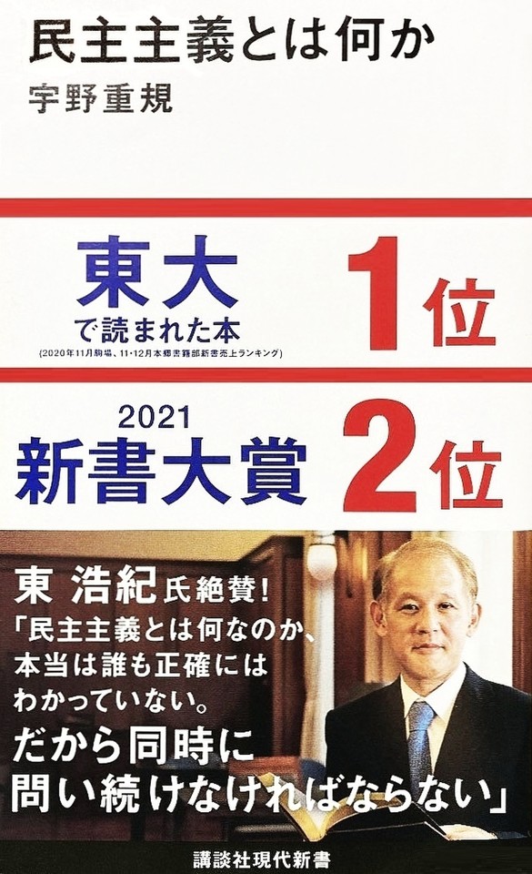 民主主義とは何か 日本最大級のオーディオブック配信サービス Audiobook Jp