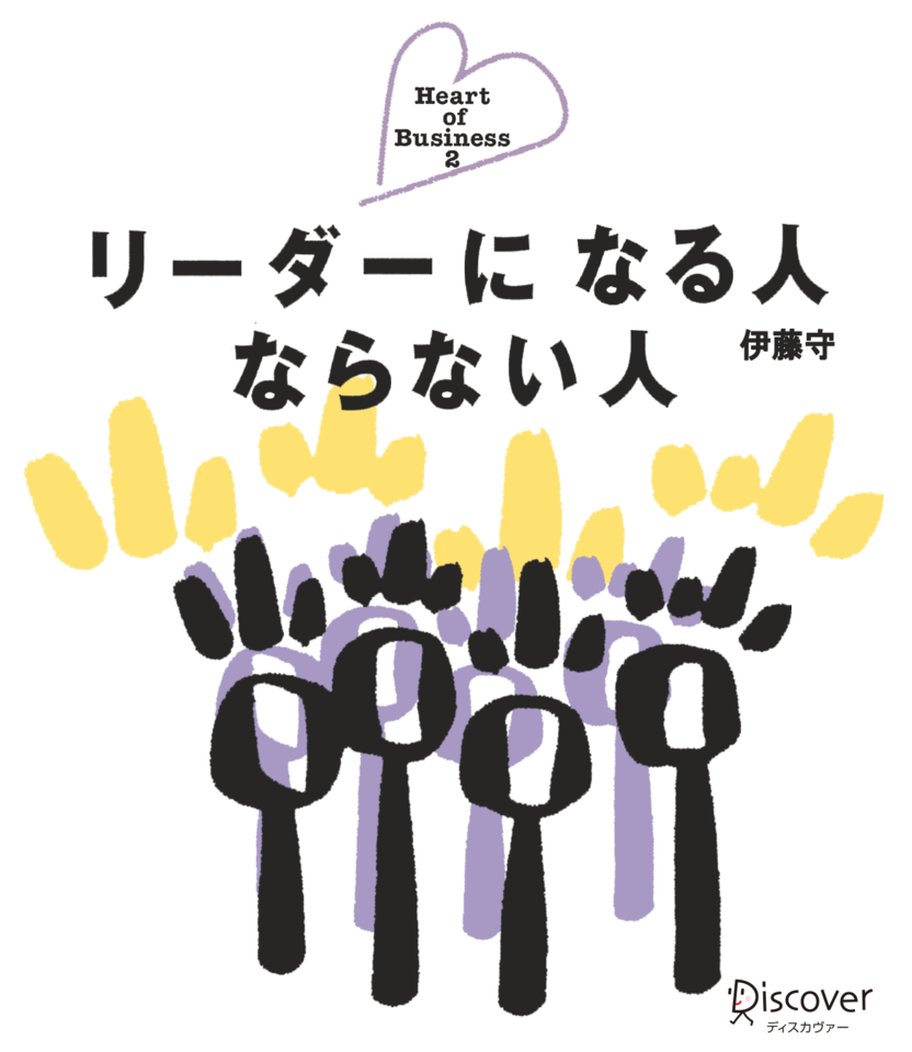 リーダーになる人ならない人 日本最大級のオーディオブック配信サービス Audiobook Jp