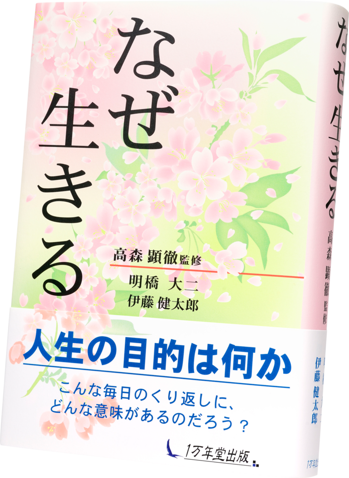 なぜ生きる 日本最大級のオーディオブック配信サービス Audiobook Jp