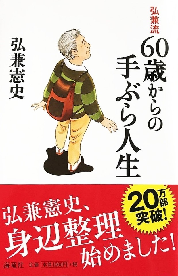 中古】 ガクラン放浪記 3 （文華コミックス） / 弘兼憲史 / ぶん