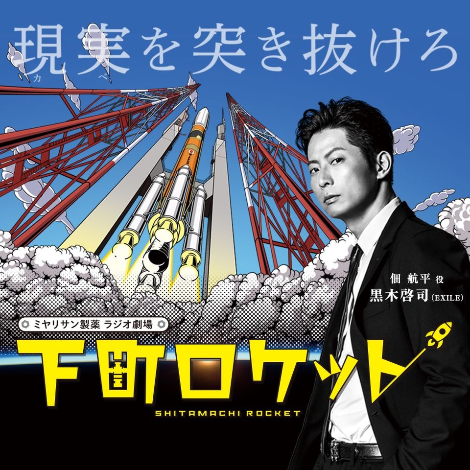 下町ロケットDVD【7枚】１話〜最終話まで 下町ロケット -ディレクターズカット版- DVD-BOX 中古DVD