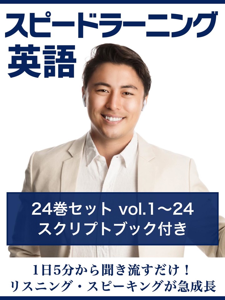 CD【格安】スピードラーニング1-11