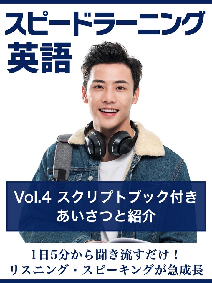 Vol.1~12 こよなく スピードラーニング ジュニア