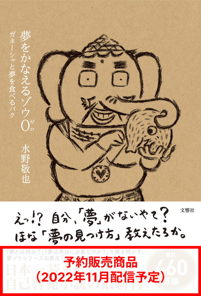 ☆特選一品☆夢を叶える象【オブシディアン『ガネーシャ彫り 