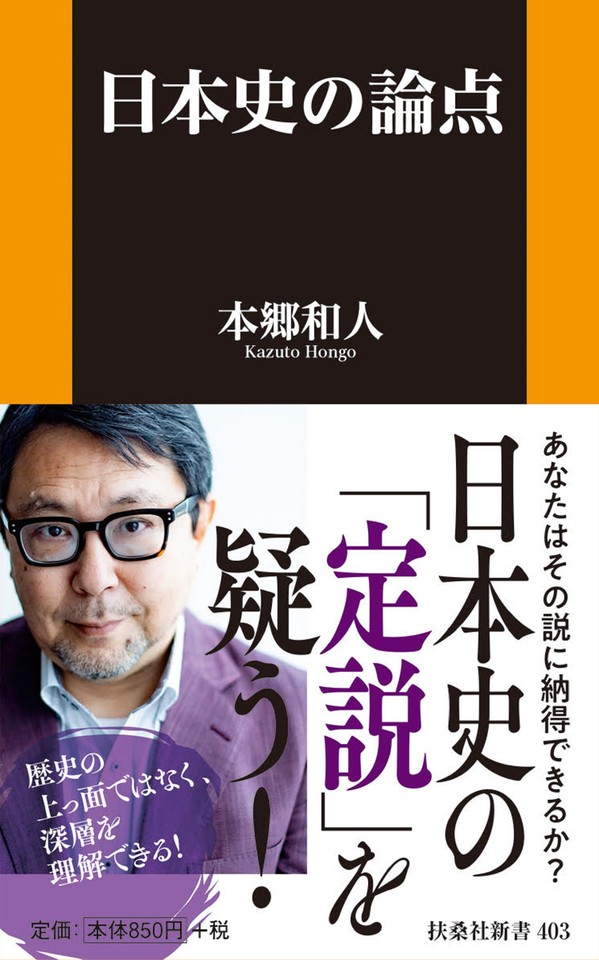 日本史の論点 | 日本最大級のオーディオブック配信サービス audiobook.jp