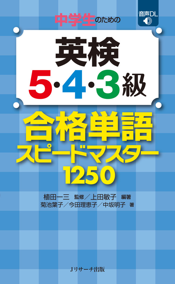 英検 セット 5級 4級 3級 準2級 2013 2014 2015 backend=imagemagick;version=1;