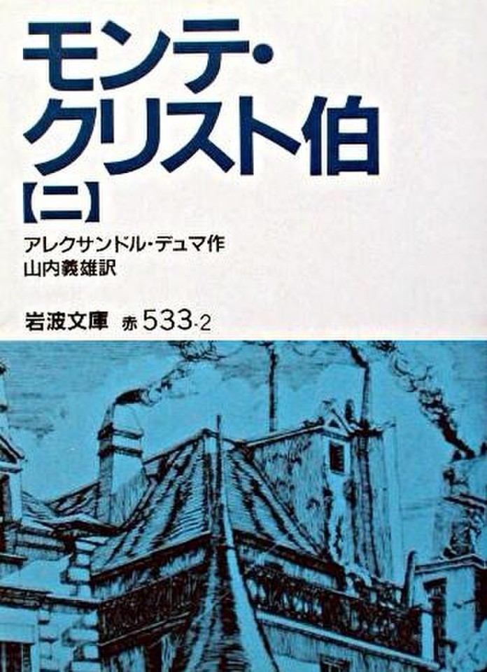 Amazon.co.jp: キリスト教的ホリスティック黙想 : 救いと癒し 2