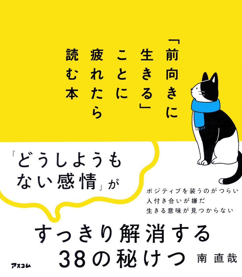 販売 辛い 時 読む 本