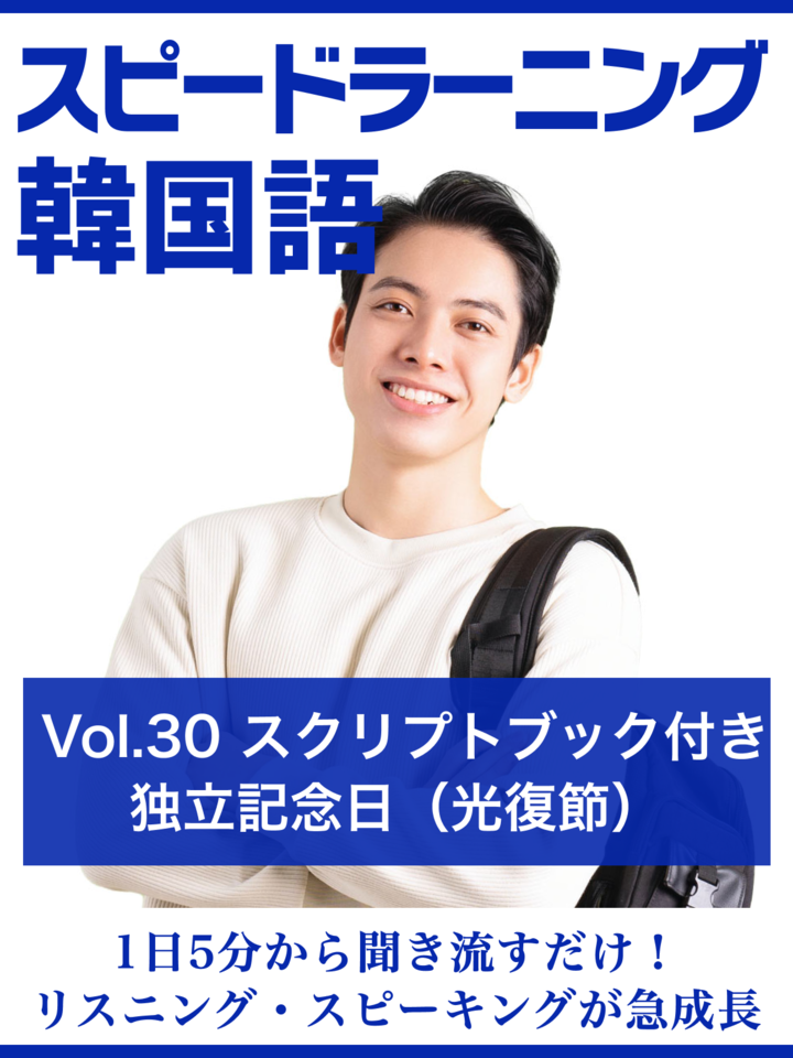 語学/参考書年末値下げ＊スピードラーニング／ハングル 韓国語 No.1