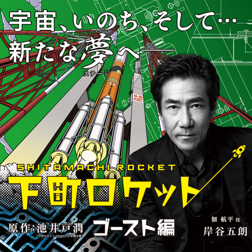 新品ケース交換済「下町ロケット-ゴースト-/-ヤタガラス- 」DVD全7巻セット 下町ロケット -ゴースト-/-ヤタガラス- 完全版 DVD-BOX 中古DVD