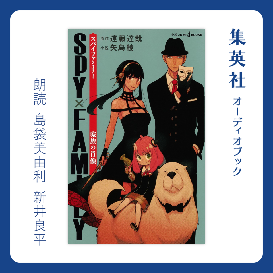 【全巻初版】SPY×FAMILY 全14巻＋公式ファンブック+小説家族の肖像 全巻初版】SPY×FAMILY 全14巻＋公式ファンブック+小説家族の