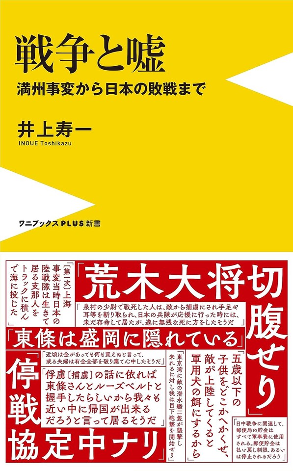 満州事変から日中戦争へ / 加藤 陽子【著】 - 紀伊國屋書店