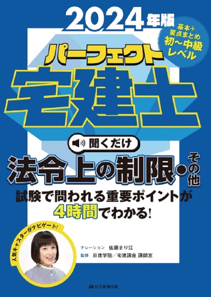 その他 法令 コレクション 宅 建