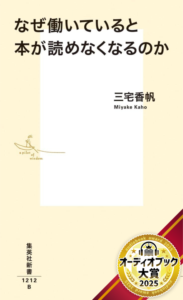 なぜ働いていると本が読めなくなるのか | 日本最大級の