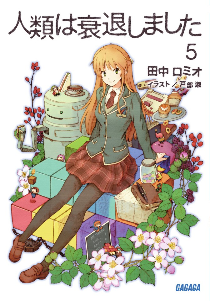 人類は衰退しました　Blu-ray 5巻セット　不揃い　未開封　訳アリ 人類は衰退しました Blu-ray 5巻セット 不揃い 未開封 訳アリ