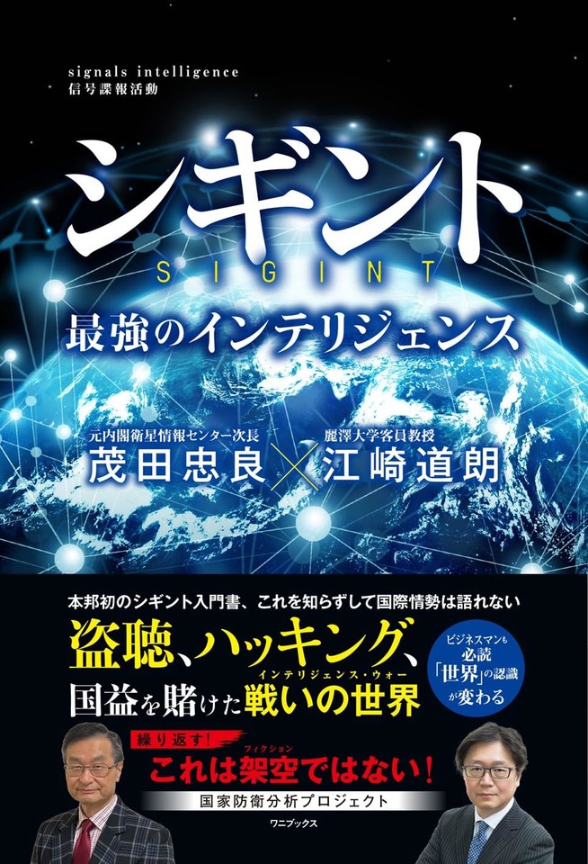 革命のインテリジェンス: ソ連の対外政治工作としての「影響力」工作 Amazon.co.jp: 革命のインテリジェンス: ソ連の対外政治工作
