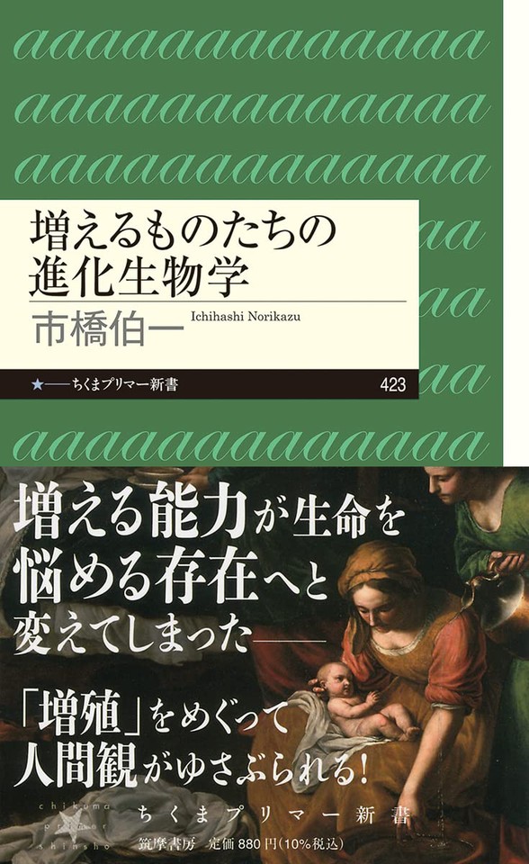生物関係の古書　6冊　まとめて　理科文庫　微生物　生命進化　生物教育 生物関係の古書6冊まとめて理科文庫微生物生命進化生物教育