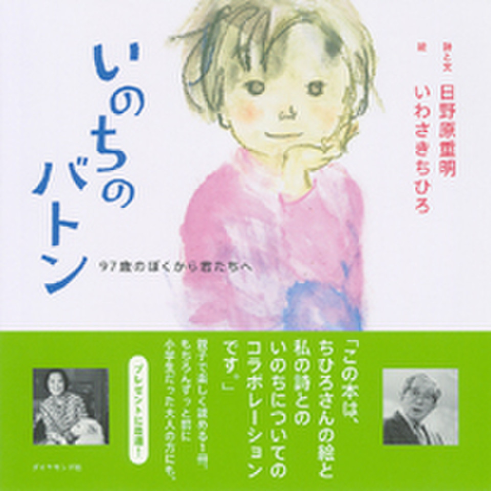 【中古】 旅での人と自然との出会い 紀行詩/集英社/日野原重明 中古】 旅での人と自然との出会い 紀行詩/集英社/日野原重明
