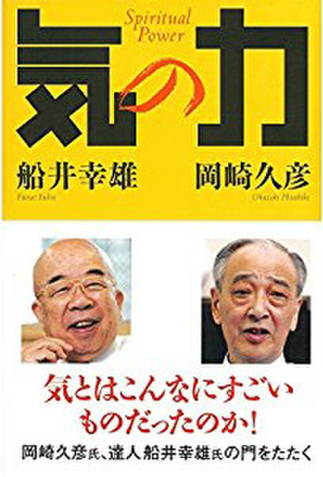 気の力 日本最大級のオーディオブック配信サービス Audiobook Jp