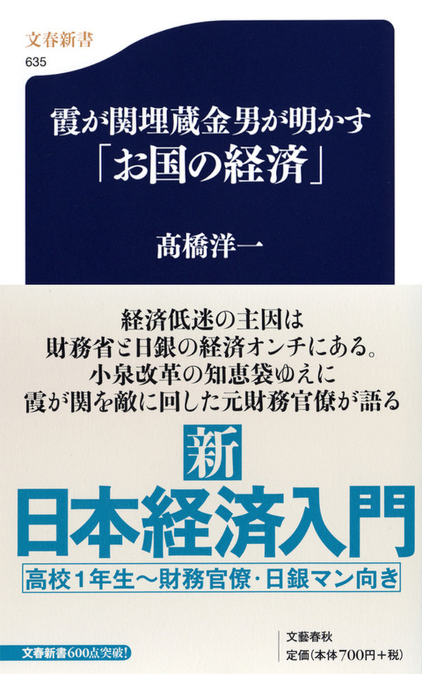 ドン」という異常音、運転士は報告せず 新幹線人身事故 JR