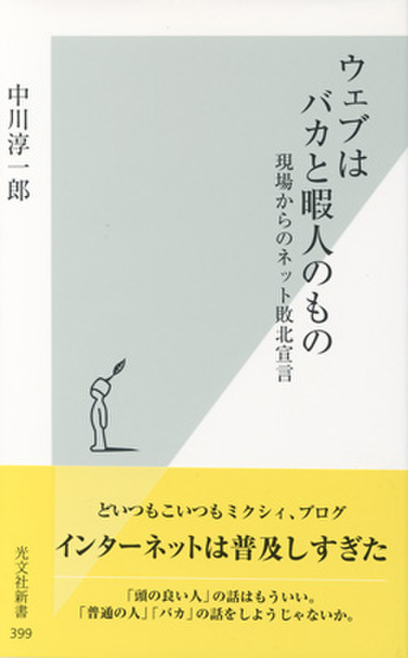 ウェブはバカと暇人のもの 日本最大級のオーディオブック配信サービス Audiobook Jp